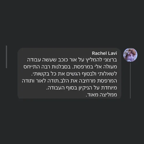 עותק של עותק של לוגואים- 1 (28)