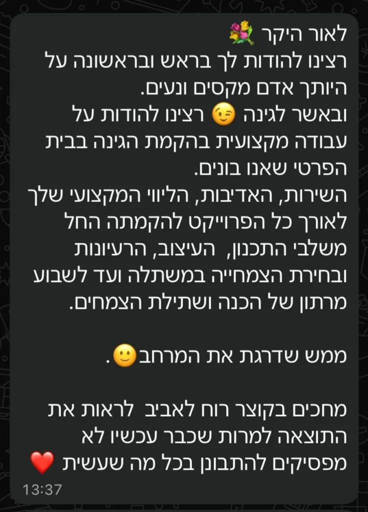 WhatsApp Image 2025-12-09 at 13.38.37